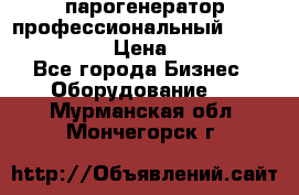  парогенератор профессиональный Lavor Pro 4000  › Цена ­ 125 000 - Все города Бизнес » Оборудование   . Мурманская обл.,Мончегорск г.